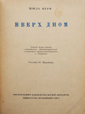 Три книги из «Библиотеки приключений» и «Библиотеки научной фантастики и приключений: 